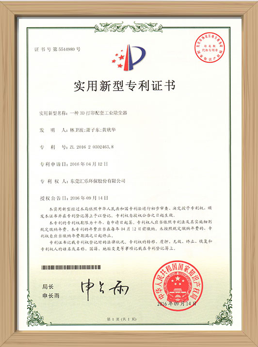 一種3D打印配套工業除塵器